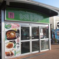 岩手山レストラン