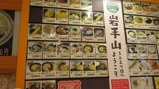 やっと店舗がある休憩所