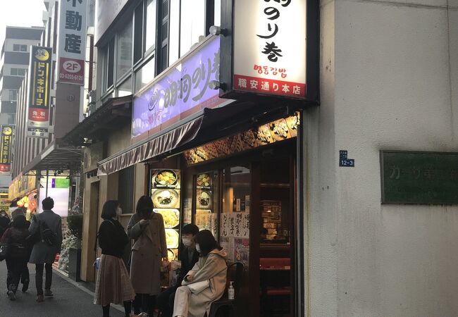 明洞のり巻 職安通り本店