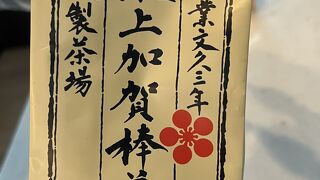 丸八製茶場 JR百番街店