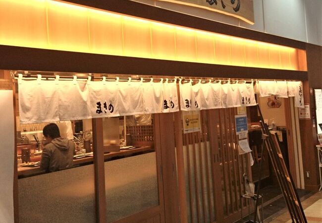 ららぽーと柏の葉内のてんぷら屋