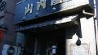 日暮里 山内屋