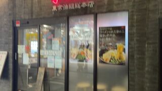 東京油組総本店 吉祥寺組