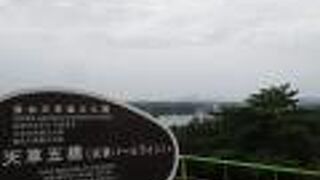 松島展望台は観光案内に偽りありです。