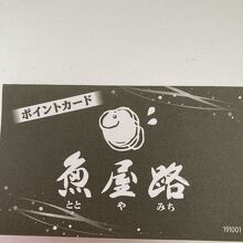 折角なのでポイント貯めてます