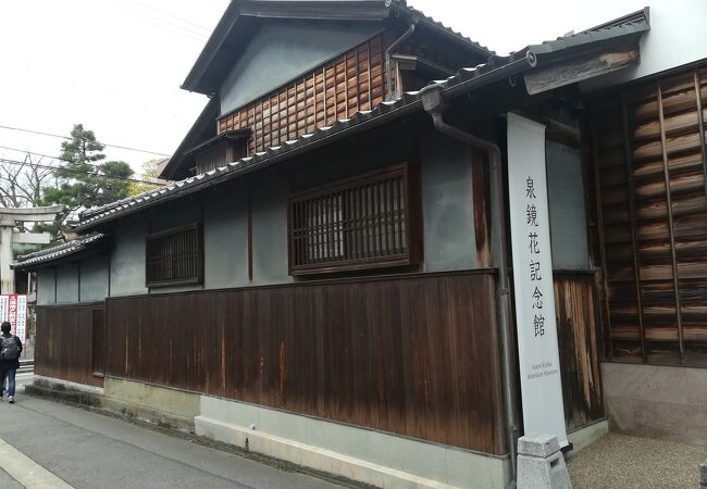 泉鏡花記念館 クチコミ アクセス 営業時間 金沢 フォートラベル