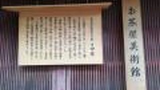 伝統的な雰囲気です。