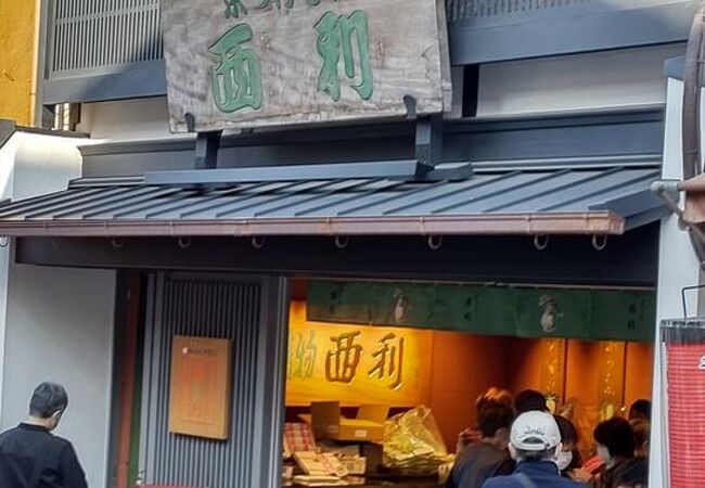 京つけもの西利 清水産寧坂店 クチコミ アクセス 営業時間 東山 祇園 北白川 フォートラベル