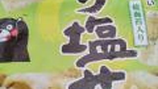 木村のあられ慶屋 流通団地店