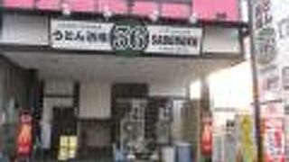 うどん酒場36