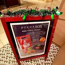 パティスリー銀座千疋屋 銀座SIX店
