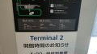 半年前より若干利用者が増えた気がしました