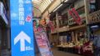 威勢の良い商店街