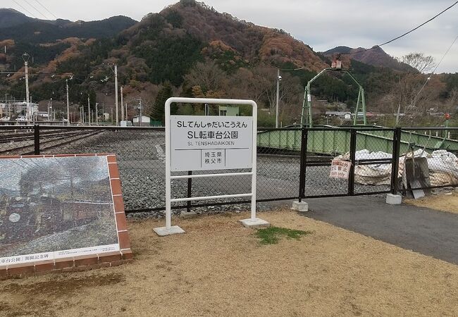 転車台があるだけの公園