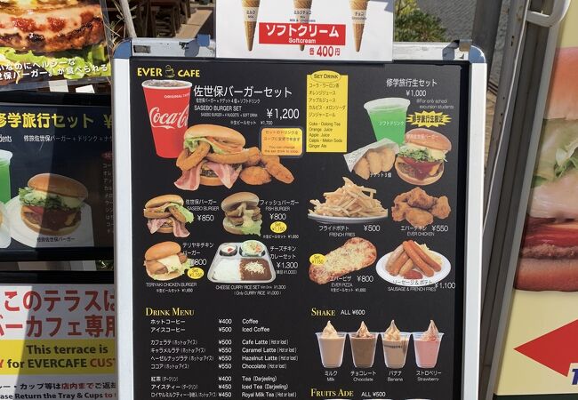 佐世保バーガー認定店、エバーカフェ