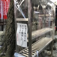 銭洗いはできなかった