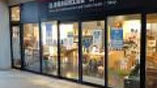 見るだけでなく体験や販売もしている