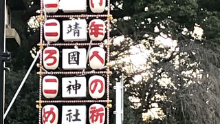 2021年初詣・神社