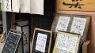 Dining ごっつあん