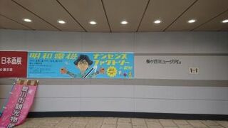 二週間連続で行ってきました。