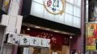 地元でも愛されています。