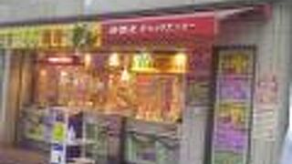 チャンスセンター