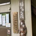 大菩薩峠の山小屋