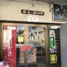 子供１１０番の場所でもあります