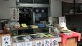 老舗の和菓子屋さんです
