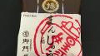 御門屋 アトレ恵比寿店