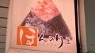 池袋 南口改札すぐそば