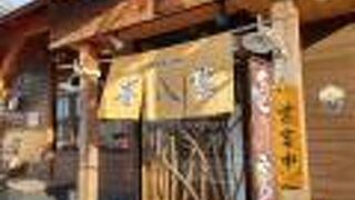 壱八家 つきみ野店