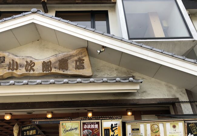 レンコン商店