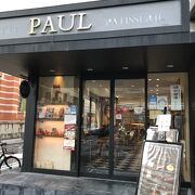 高級感あふれる店構え、ハード系がおいしい「PAUL」