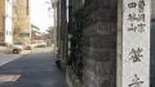 四ツ谷からほど近い、曹洞宗のお寺。