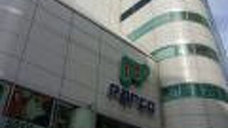 西武デパ＾トと隣接しています。