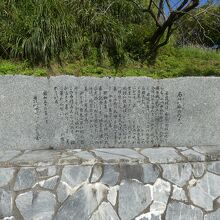 名護城跡公園名護城由来碑