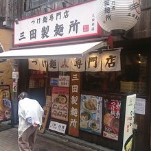 お店の外観
