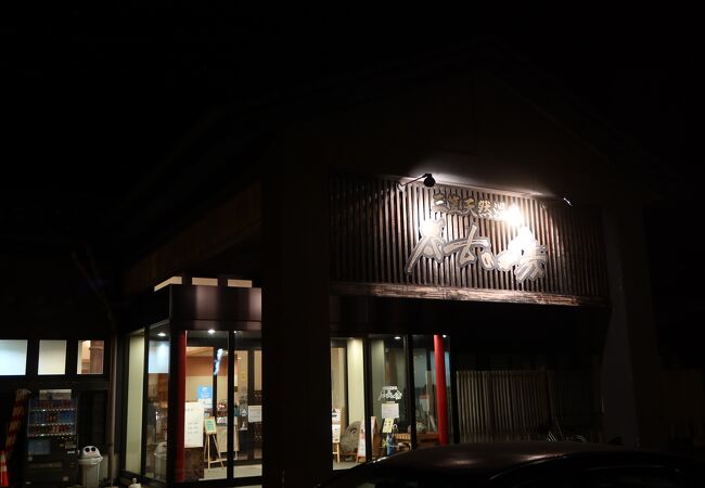 三笠天然温泉太古の湯 クチコミ アクセス 営業時間 三笠 南幌 フォートラベル 三笠天然温泉太古の湯 クチコミ アクセス 営業時間 三笠 南幌 フォートラベル