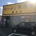 来来亭 瀬田店