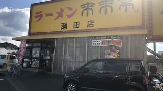 来来亭 瀬田店