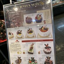 クリスマスケーキご予約