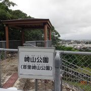 首里城の周辺を散策していたのですが、最後にこの公園に行きました。