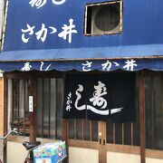 一度行くと、通いたくなるお店