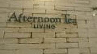 アフタヌーンティー・ティールーム 町田東急ツインズ店