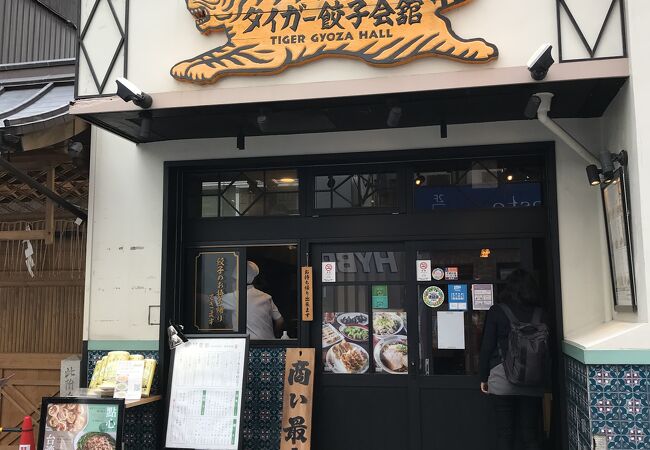 タイガーの看板が目立つお店