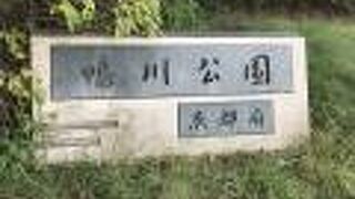 鴨川公園は、京都市民の憩いの場所