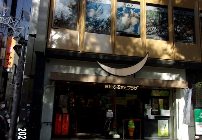 池袋のお土産屋 直売所 特産品 クチコミ人気ランキングtop3 フォートラベル 東京