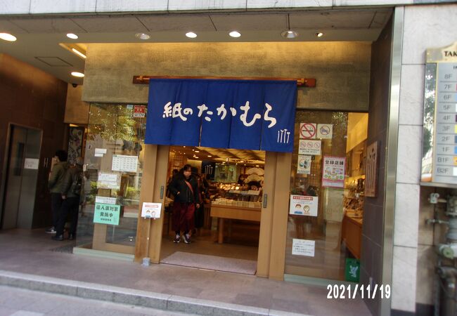 紙のたかむら クチコミ アクセス 営業時間 池袋 フォートラベル 紙のたかむら クチコミ アクセス 営業時間 池袋 フォートラベル