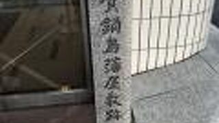 幕末の改革派藩主連合の一つ